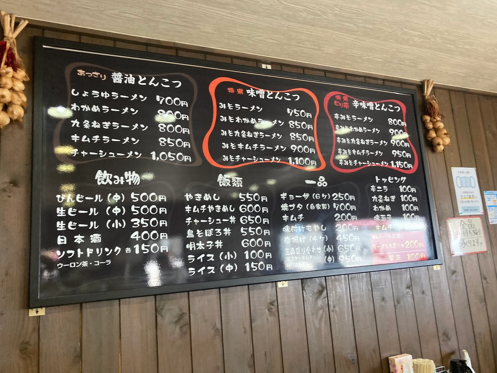 Ramen Kaido 메뉴 사진 13